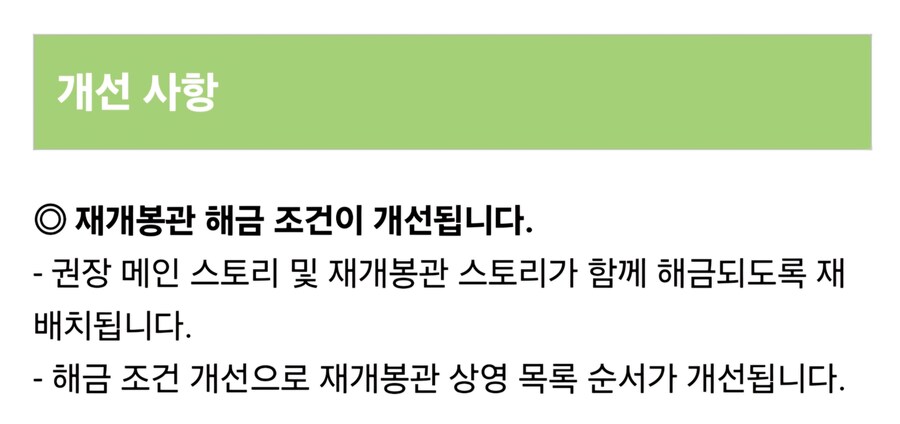 트릭컬) 업뎃 내역이랑 꼴림 사복패스_2.jpg