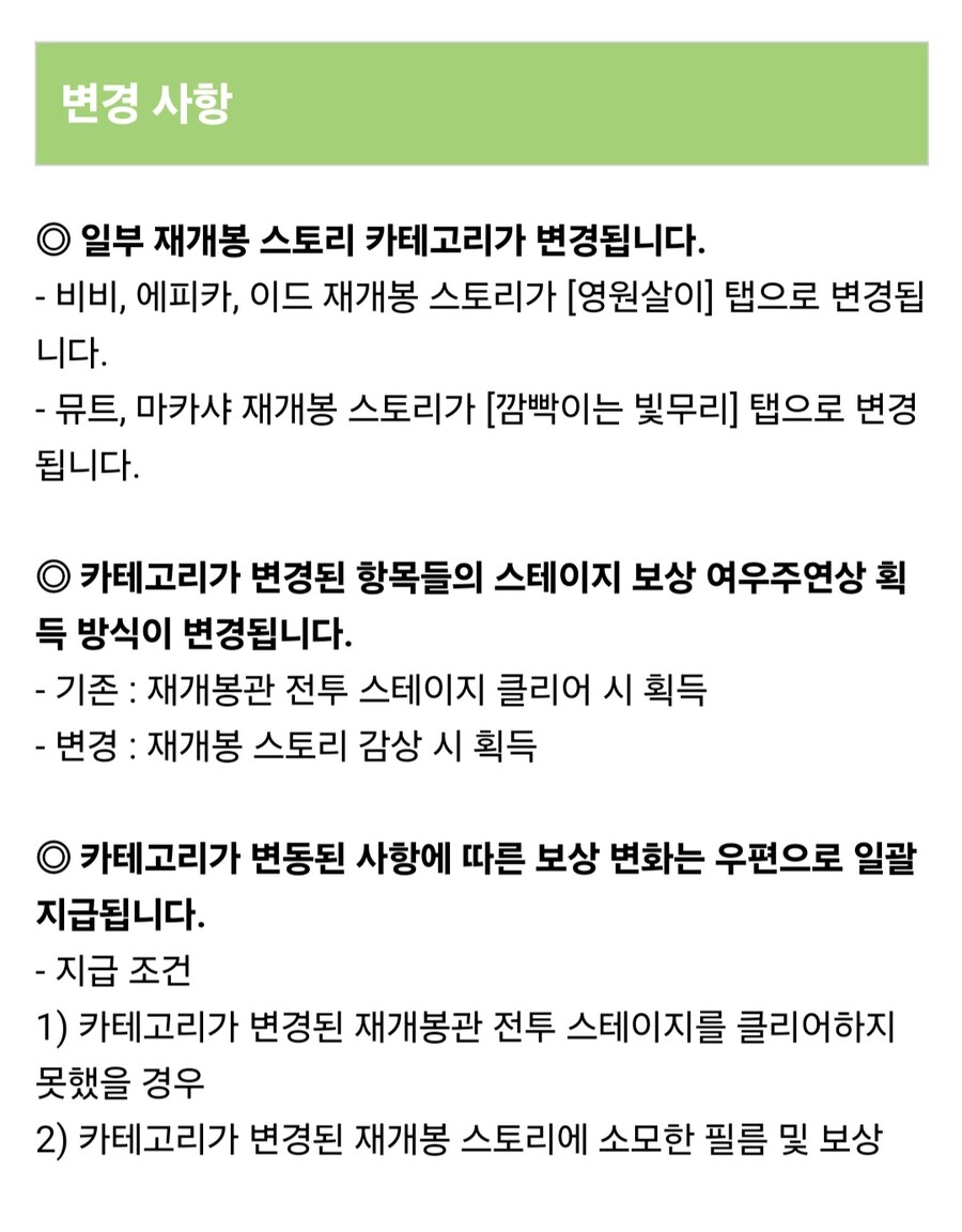 트릭컬) 업뎃 내역이랑 꼴림 사복패스_3.jpg