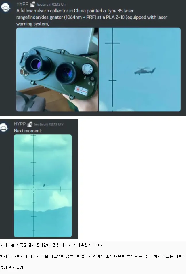 광기 그자체인 중국 밀덕들_2.webp