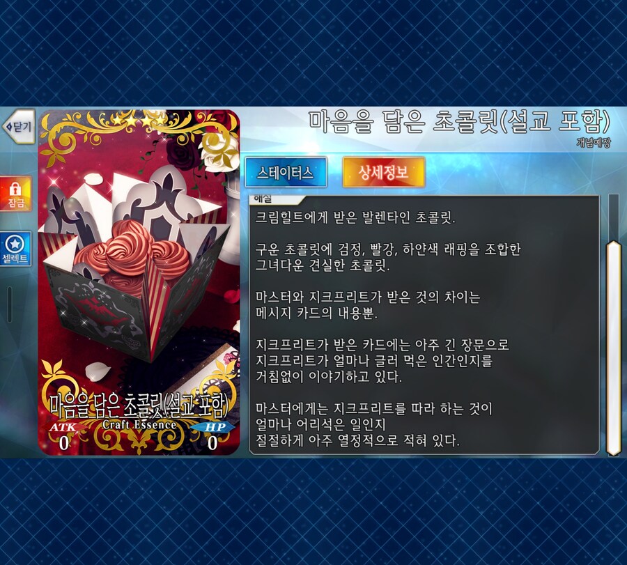 카제나) 페그오로 알아보는 플레이어와 캐릭터의 교감_1.jpg