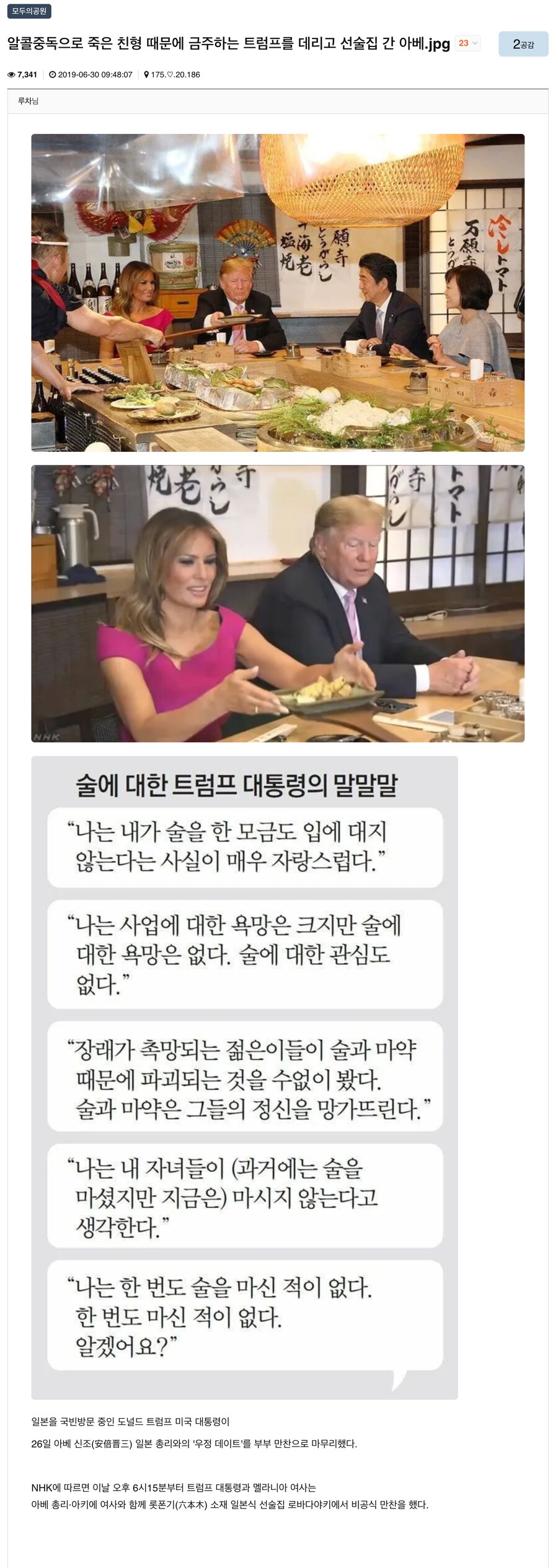 도람푸 만찬 관련해서 재미있는 글을 찾았다ㅋㅋㅋ(feat.찢리앙)_1.png