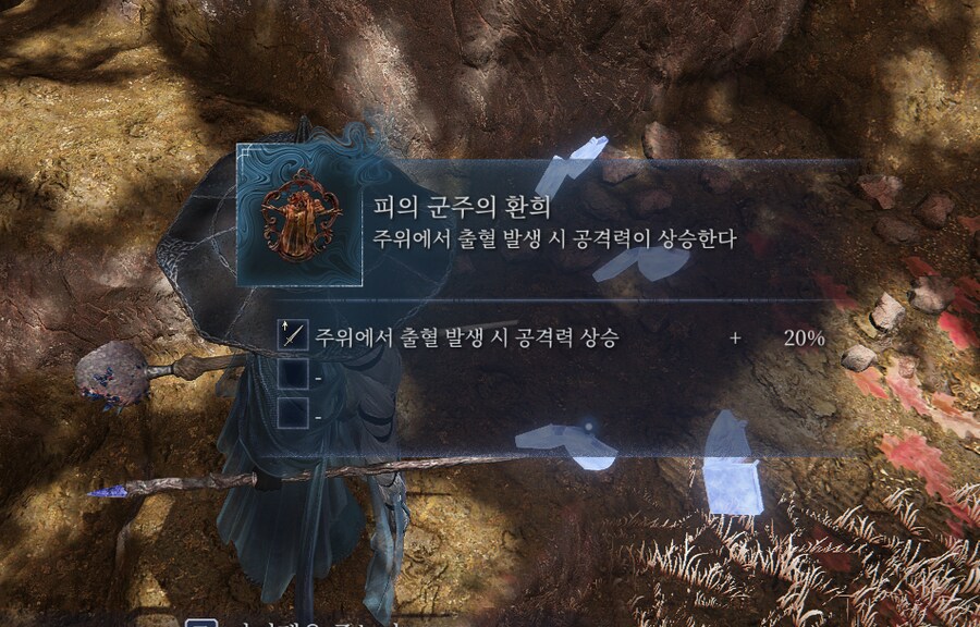 붉은 스카라베에서 탈리스만이 네개 나왔어요._1.png