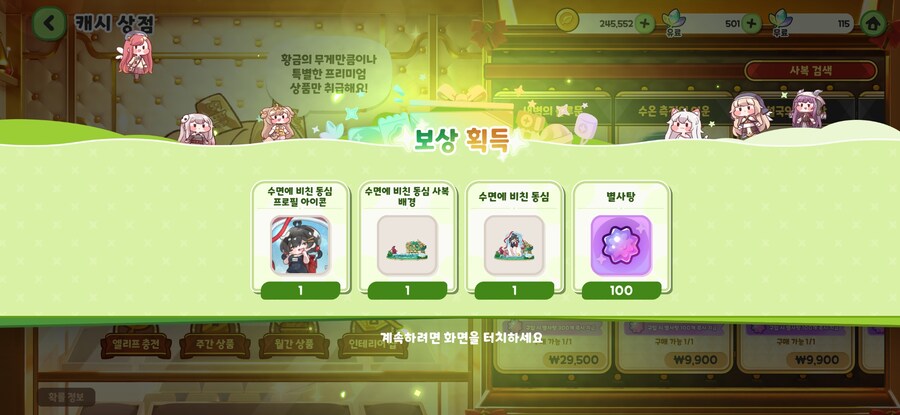 트릭컬) 뭐뭣?! 막내딸 로비를 판다고?!_2.jpg