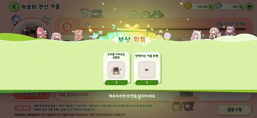 트릭컬) 뭐뭣?! 막내딸 로비를 판다고?!_3.jpg