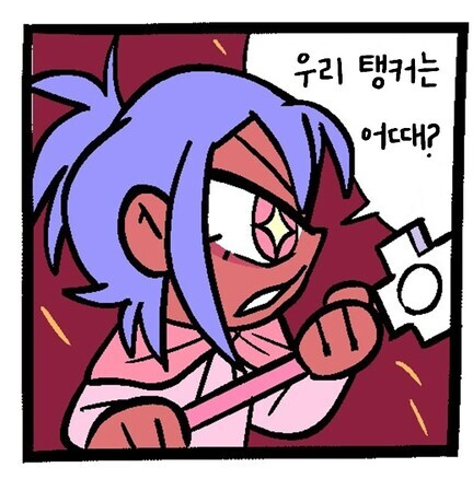 힐러: 님들 괜찮아요??_3.webp