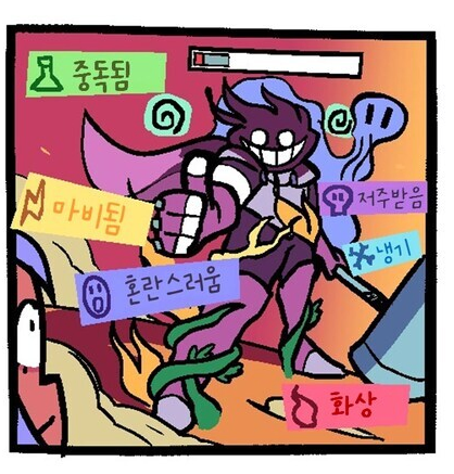 힐러: 님들 괜찮아요??_4.webp