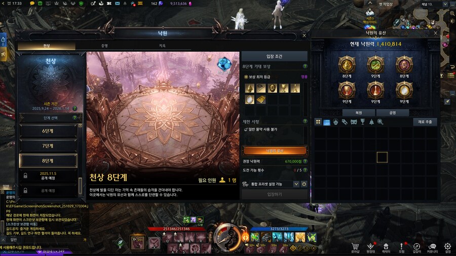 로아)축복받은 포쟁이_2.jpg