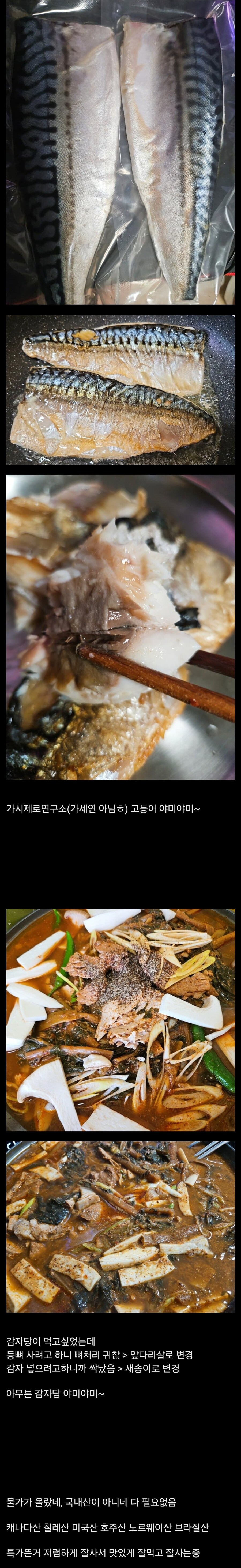 한달식비 10~15만원으로 밥해먹는 사람_5.jpg