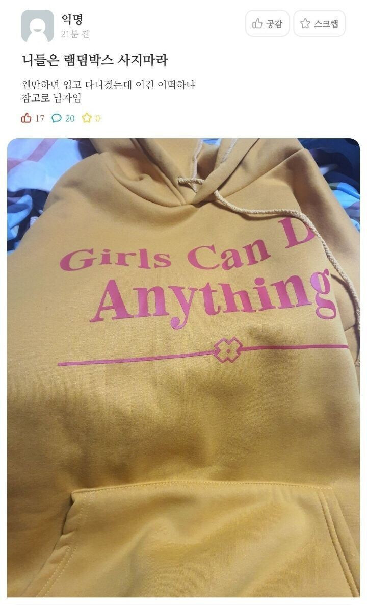 랜덤박스 대참사ㅋㅋㅋㅋㅋ_1.jpg