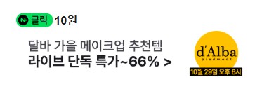 [네이버페이] 클릭 적립 10원 (종료)_1.png