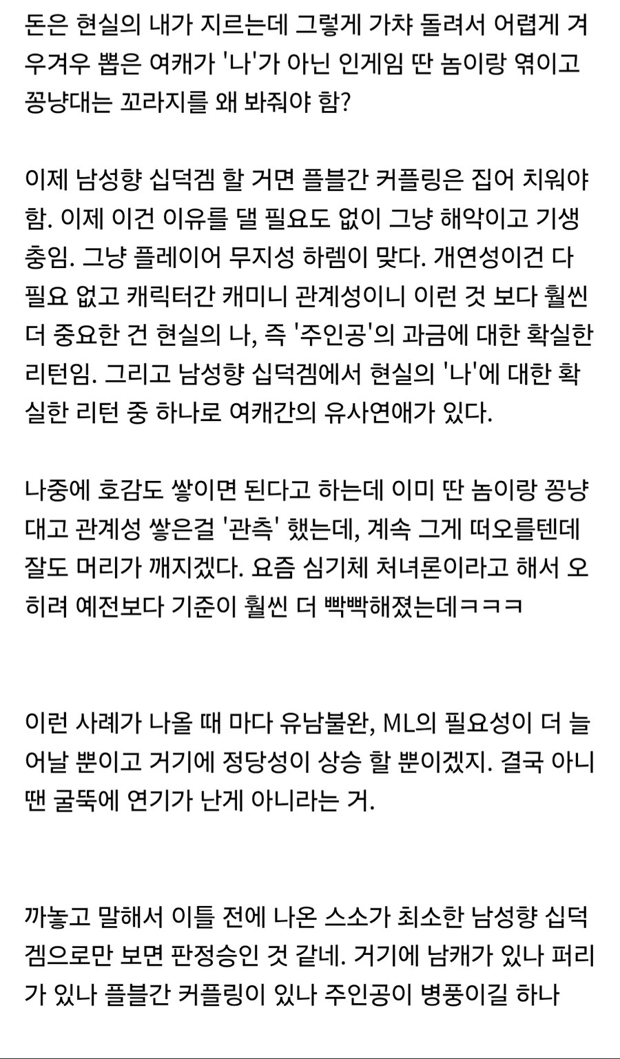 카제나로 촉발된 유남불완 논란에서 명짤 많이 나오네_1.jpg