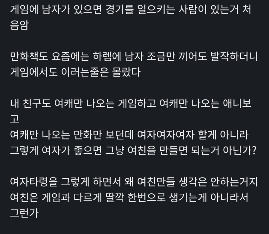 카제나로 촉발된 유남불완 논란에서 명짤 많이 나오네_2.png
