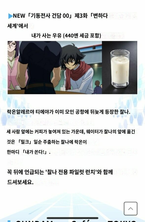 더블오) 1기 초반부 피식하게 만드는 록온_1.jpg