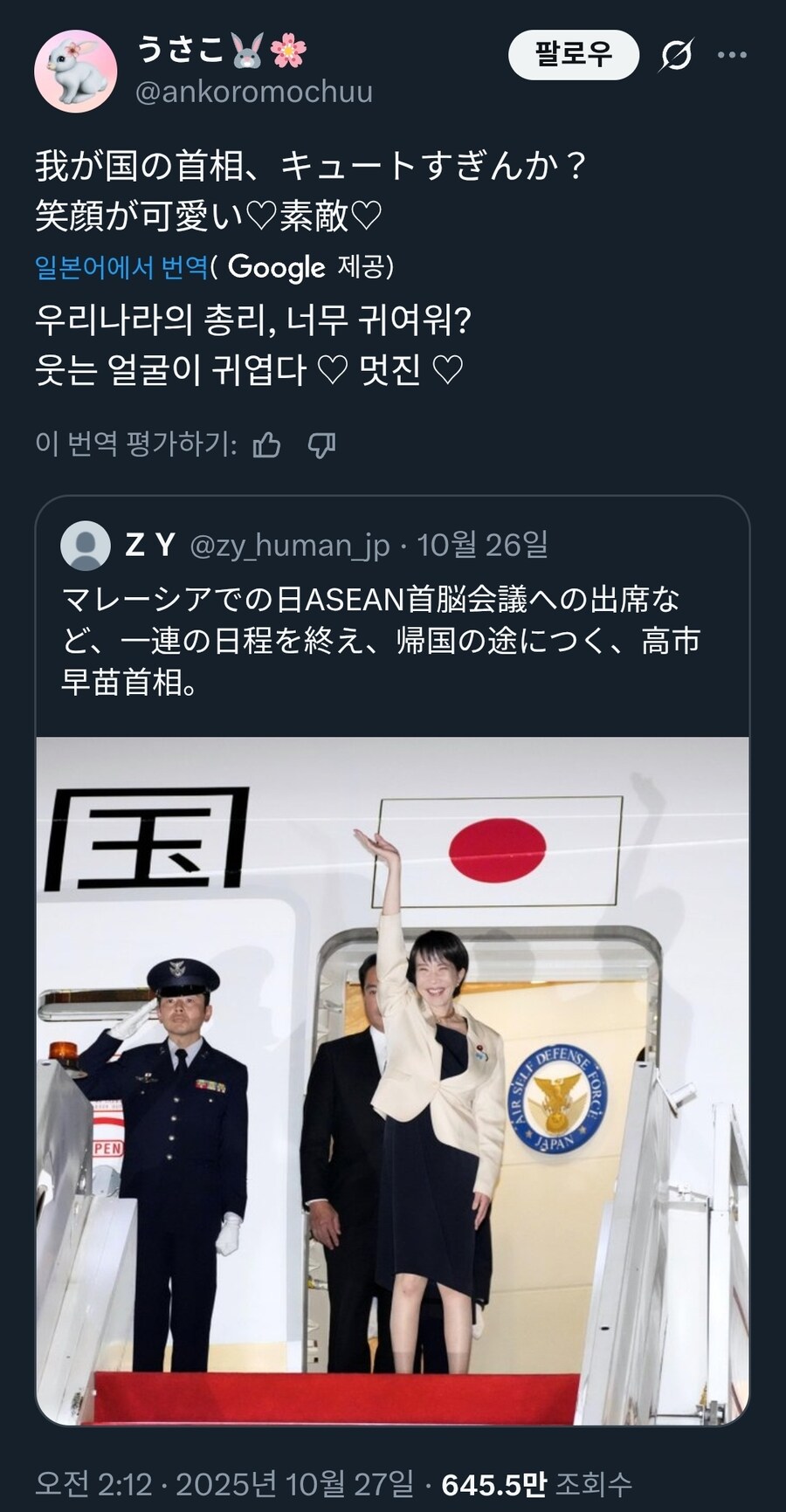 일본에서 반응 엄청 갈리고있는 일본 총리 근황_4.jpg