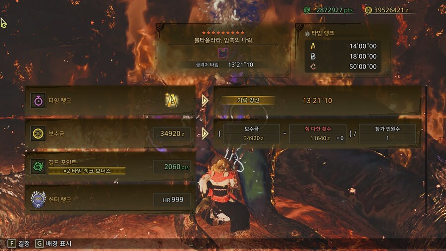 [수렵피리] 역전왕 누 이그드라 챌린지 13'21"10_2.png