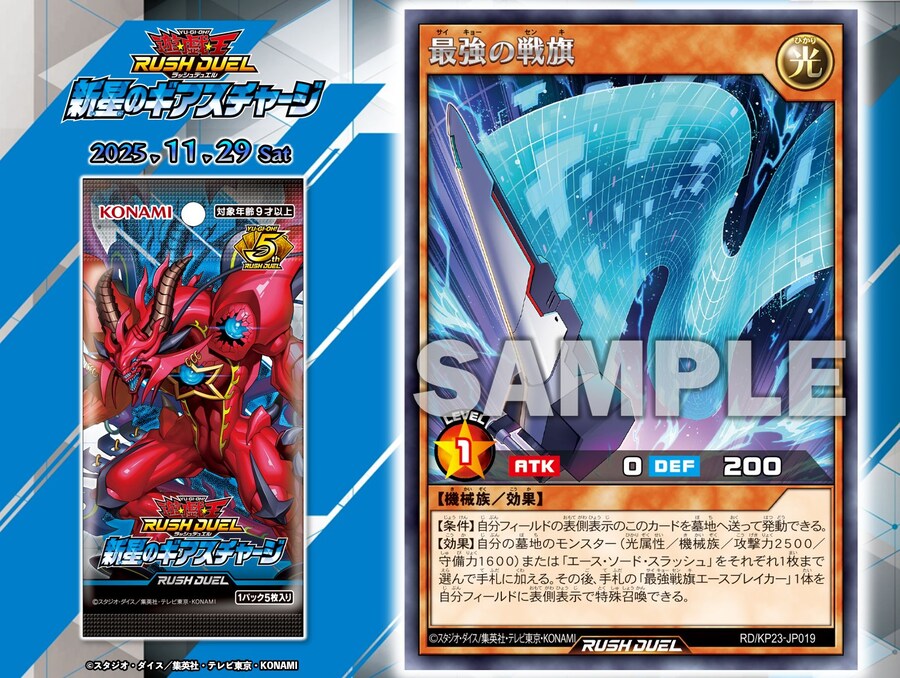 [신성의 기아스차지]최강의 전기 수록_1.jpg