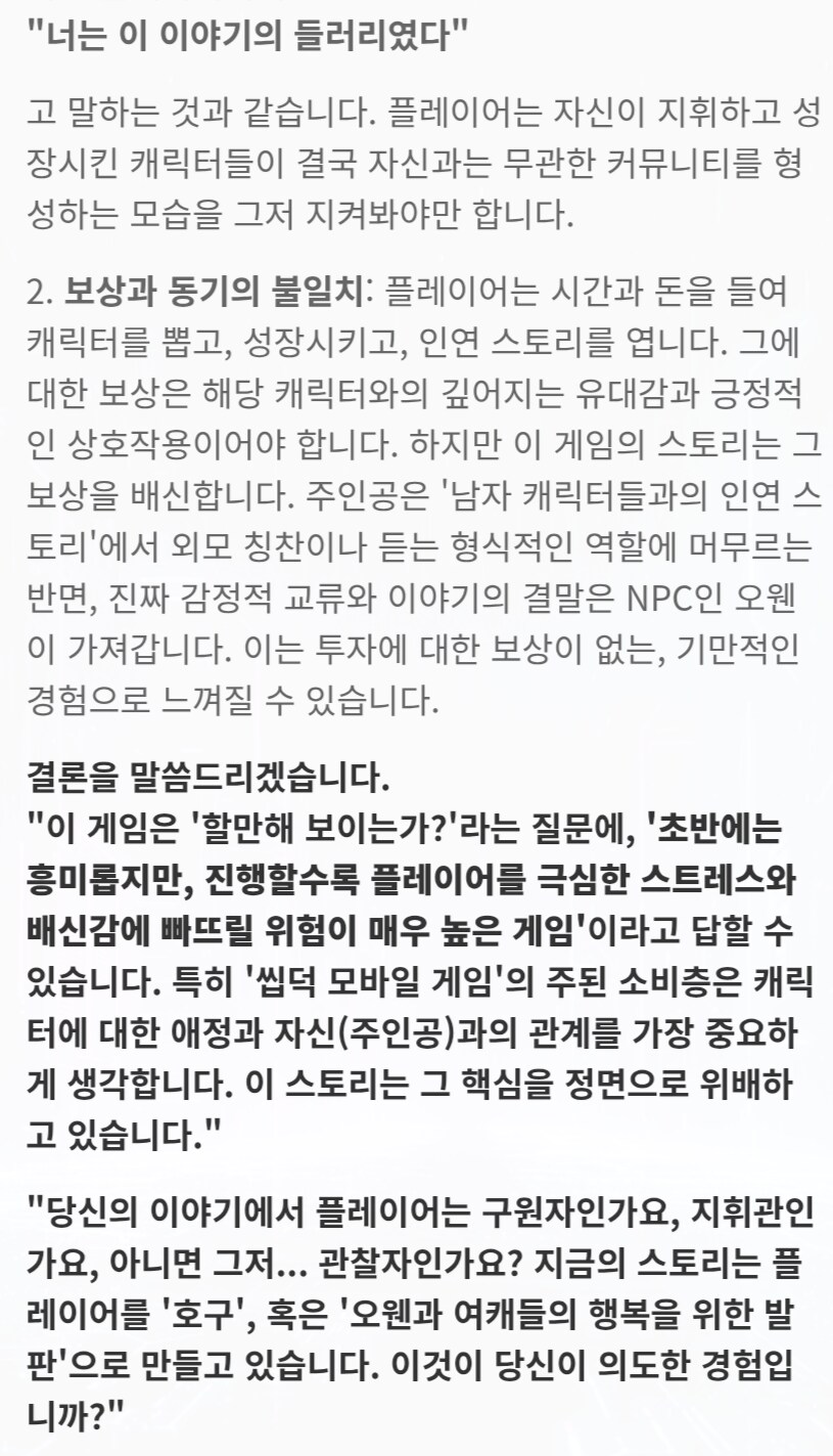 AI의 냉혹한 카제나 평가_1.png