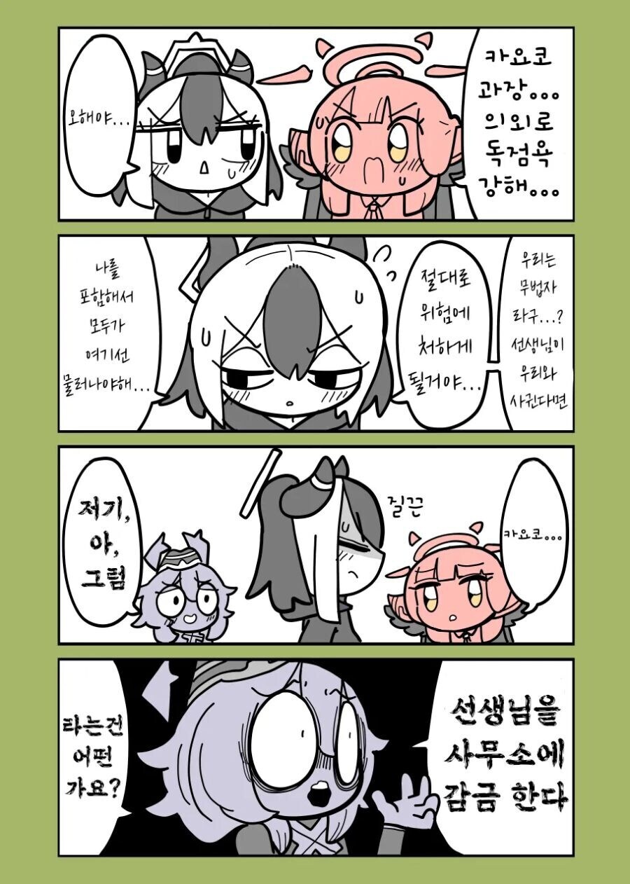 무츠키가 메스가키 판정을 받는 이유_2.jpg