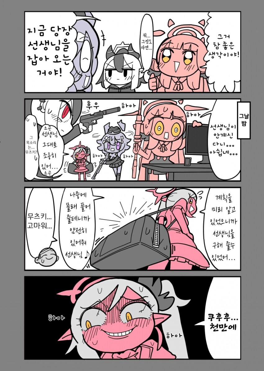 무츠키가 메스가키 판정을 받는 이유_3.jpg