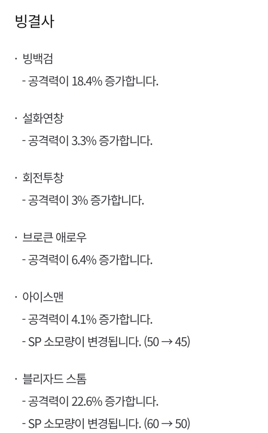 던파)남법 밸패 놀란 포인트_1.jpg