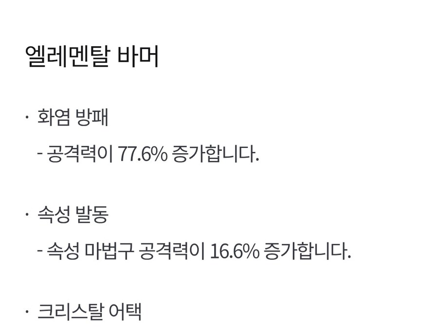 던파)남법 밸패 놀란 포인트_3.jpg