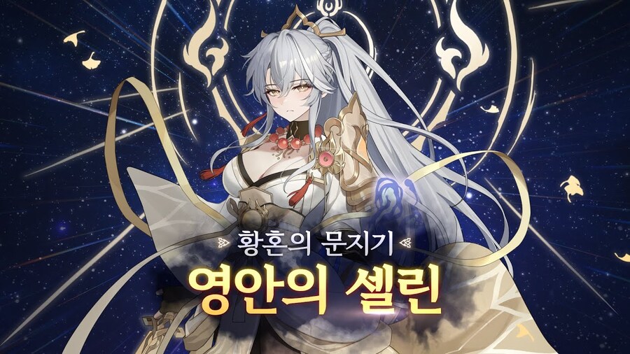 [에픽세븐] 이번 스킨의 주인은 영안의 셀린입니다_1.png