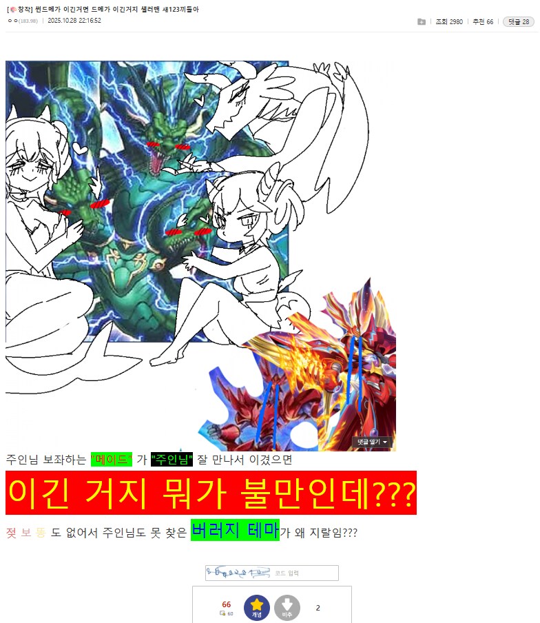 유희왕) 드메 vs 샐그 대회 개웃기네 ㅋㅋㅋ_1.png