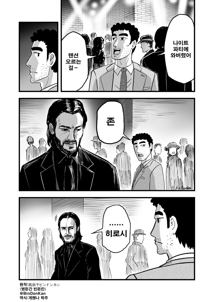 번역) 짱구아빠 노하라 히로시의 저녁 모음집_1.jpg