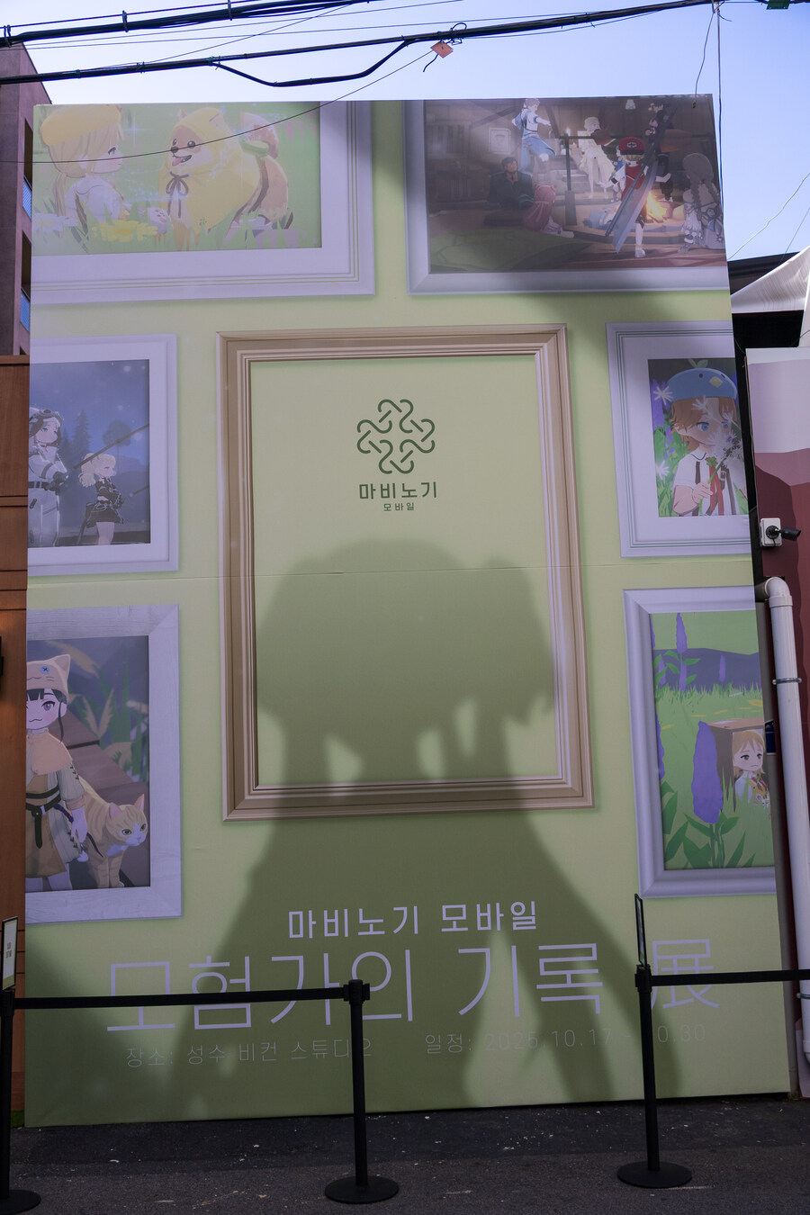 모비노기) 마비노기 모바일 팝업 전시회 20251027_1.jpg