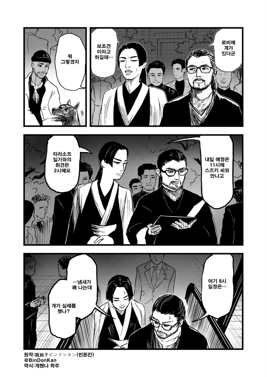 번역) 짱구아빠 노하라 히로시의 저녁 모음집_7.jpg