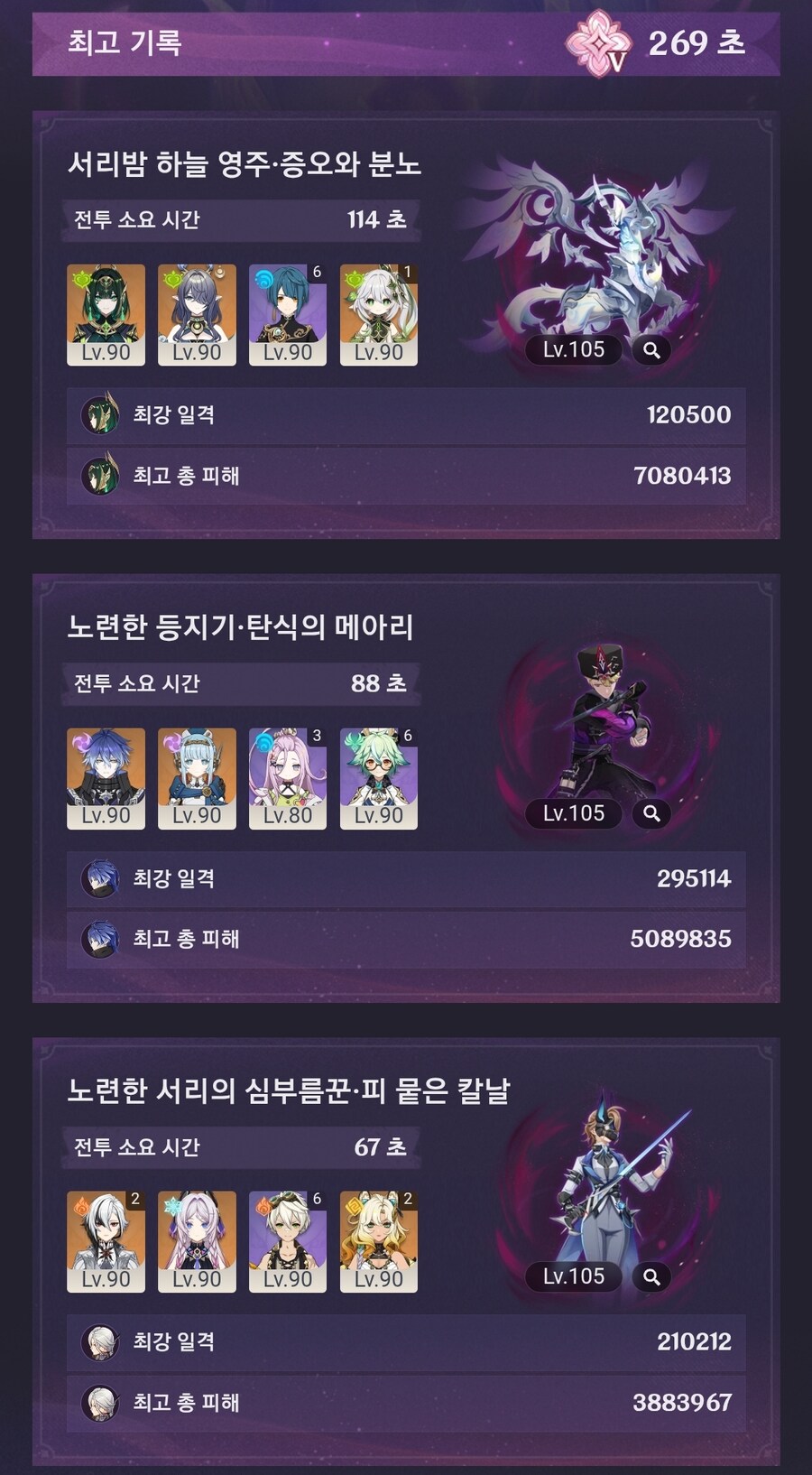 원신) 네페르팟 행추 사용감이 괜찮네_1.jpg