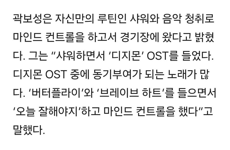 롤)비디디:샤워하면서 디지몬 OST 듣는다_1.jpg