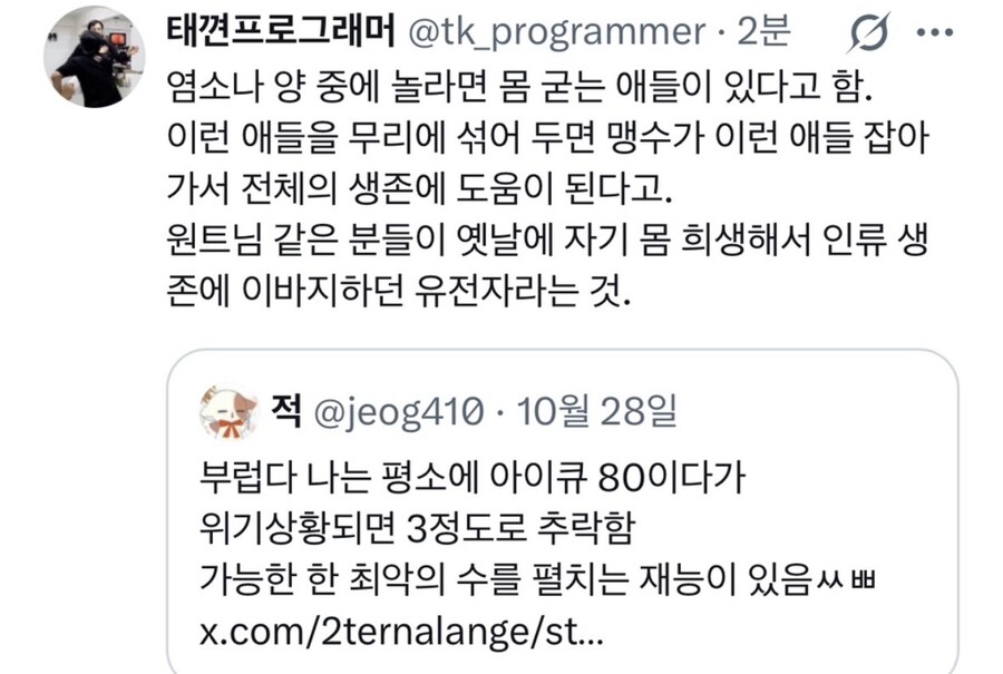 위기시에 아이큐가 200으로 치솟는 능력.jpg_3.jpg