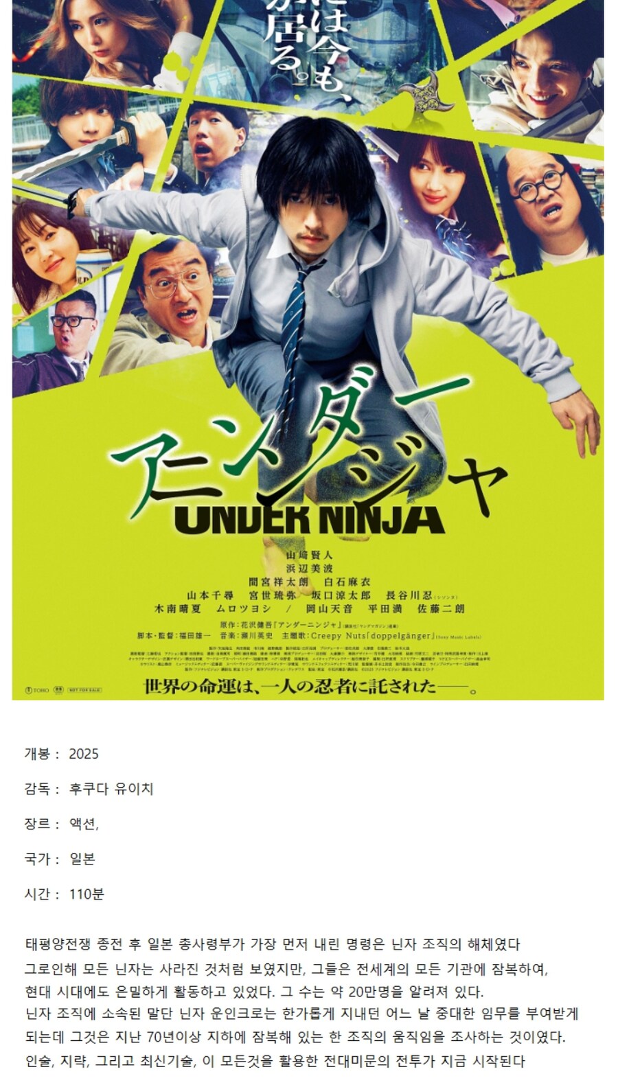 열도 신작영화 시놉시스_1.png