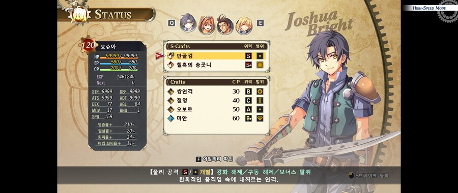 요슈아, 에스텔 능력치 전부 9999찍어봤습니다._1.jpg