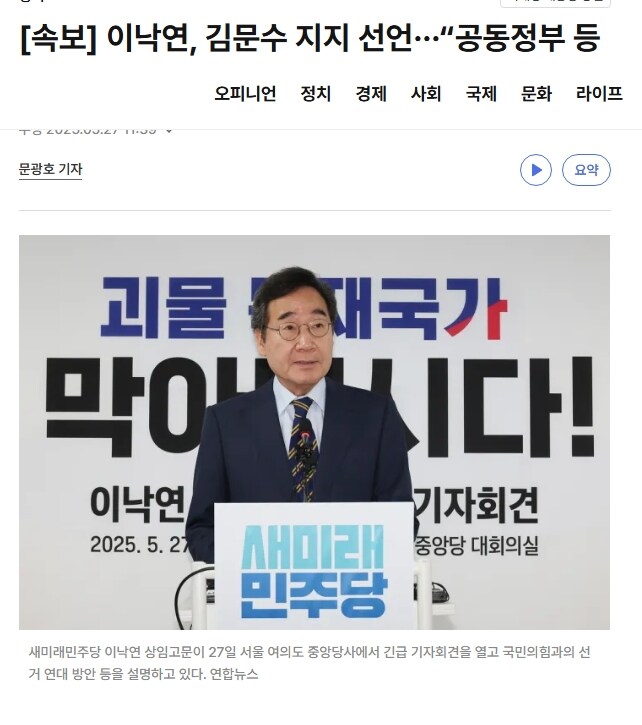 김문수였으면 당연히 달랐지_1.jpg