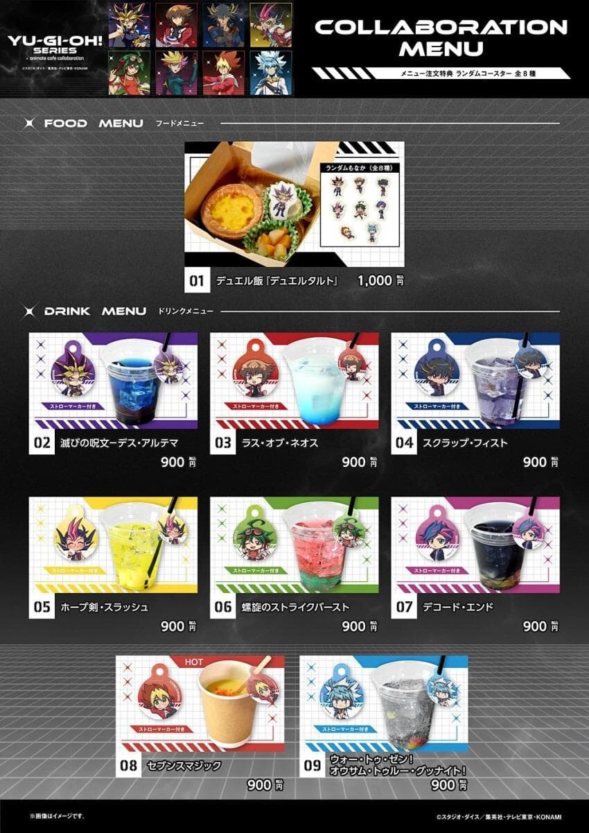 유희왕 애니메이트 카페 콜라보_4.jpg