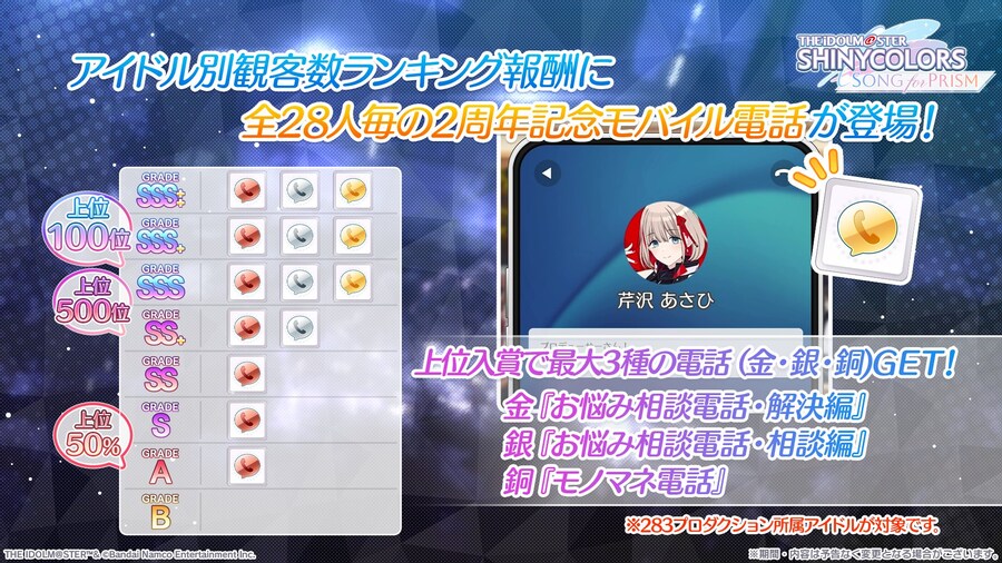 @) 샤니송 2주년 정보_3.jpg