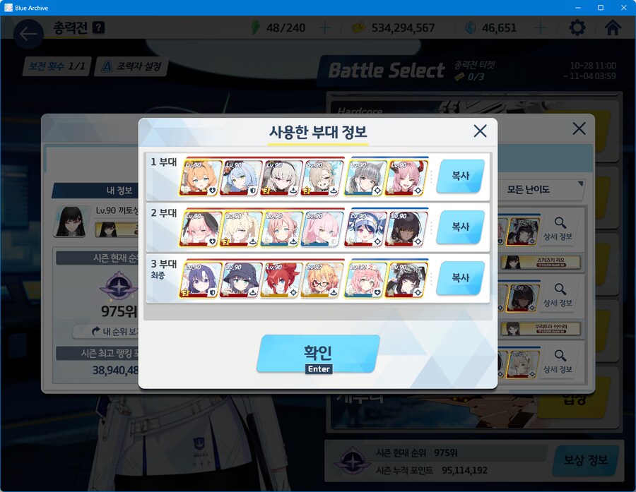 게부라 토먼트 3팟클은 비교적 쉽네요_2.png