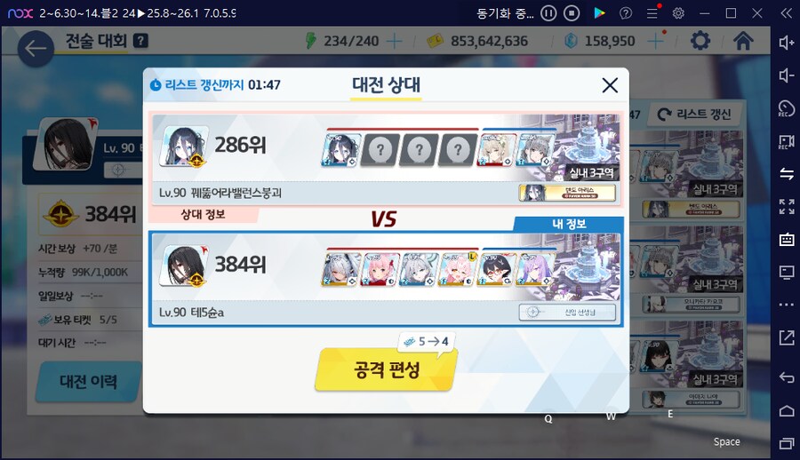 전술대회 아리스(전4) 뭐지 ㄷㄷㄷ_1.png