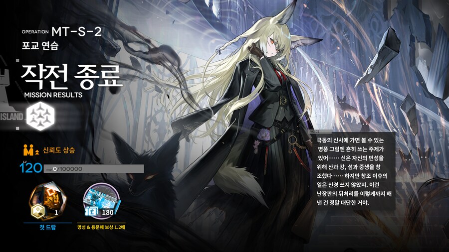 [명일방주] 이번 s2맵 언놈이 만들었냐_1.png
