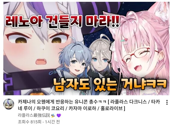 버튜버)아니 총수 카제나했어?ㅋㅋㅋㅋ_1.png