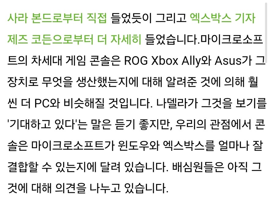 마이크로소프트 CEO는 Xbox가 차세대 콘솔로 '혁신하고 싶다'고 말합니다._5.jpg