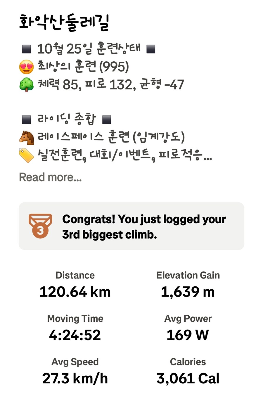 화악산 둘레길_2.jpg