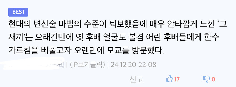 해리포터) 덤블도어마저도 두려워하는 왓이프 시나리오.gif_1.jpg