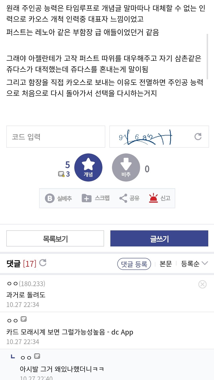 카제나)기가 함장의 진정한 능력_2.jpg