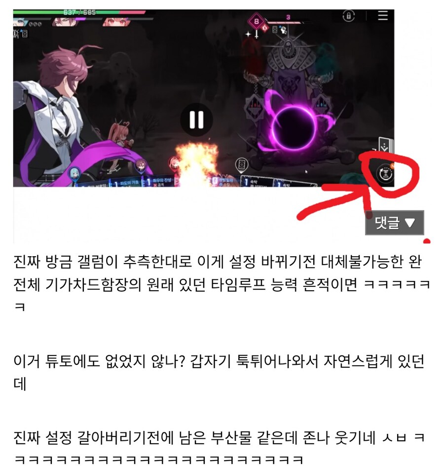 카제나)기가 함장의 진정한 능력_3.jpg