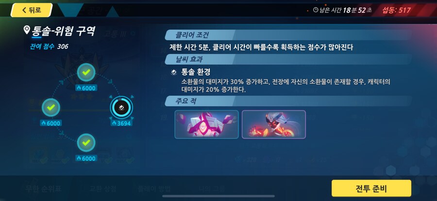 붕괴) 젠장 제레 별고리_1.png