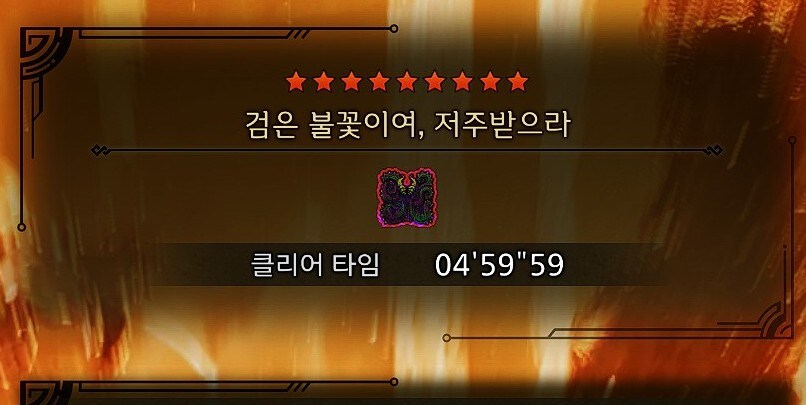 [태도] 역전왕 누 이그드라 5:02(경신 4'59"59)_1.jpg