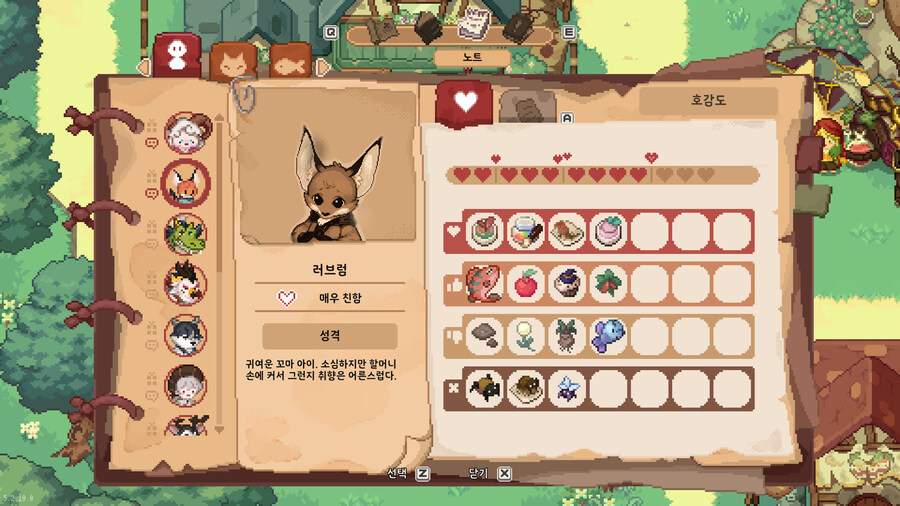 NPC 호감도 아이템 정리_2.jpg